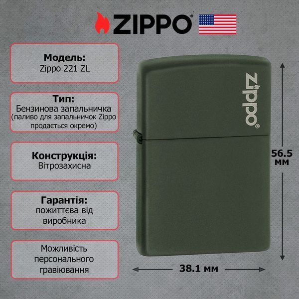 Запальничка Zippo Green Matte with Logo, 221ZL 000055344 фото
