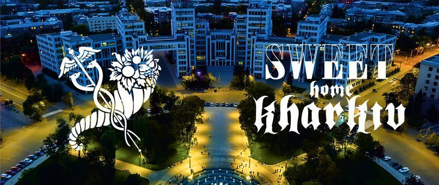 Чашка Хамелеон матова чорна, сублімаційна " Sweet home Kharkiv" 330 мл 000044741 фото