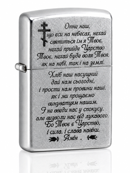 Зажигалка Zippo Молитва 207 М 000060647 фото