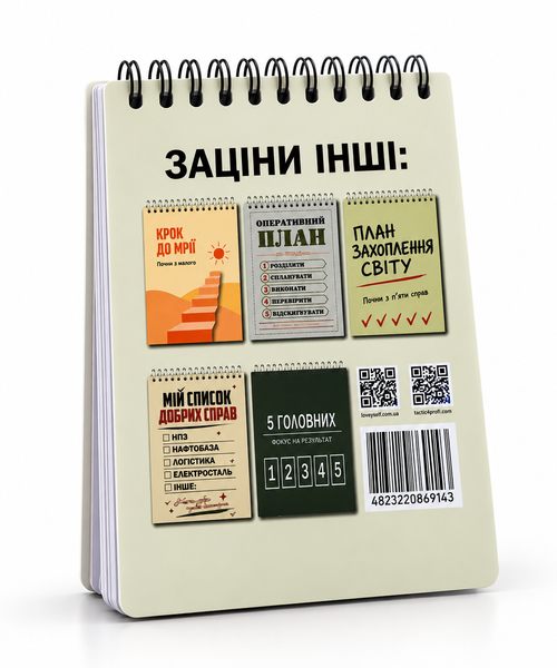 Блокнот TM 4Profi "Моя личная подрахуйка" А6 000059443 фото