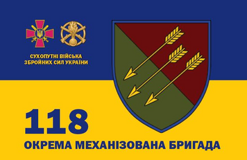Прапор 1400*900 "118 Окрема маханізована бригада односторонній" (Поліестер) 000034680 фото