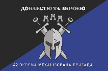 Прапор 1400*900 "42 Окрема механізована бригада двосторонній" (Поліестер) 000038414 фото