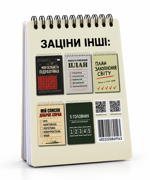 Блокнот TM 4Profi "Шаг к мечте" А6 000059438 фото