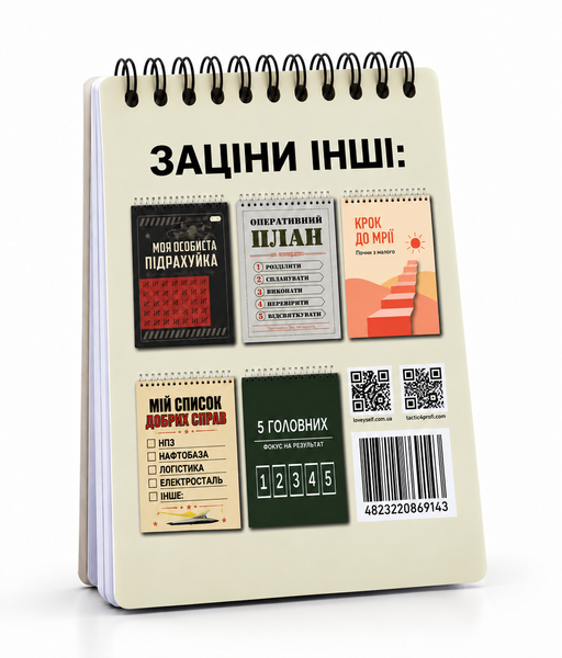 Блокнот TM 4Profi "План захоплення світу" А6 000059440 фото