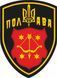 Шеврон щиток Tactic4Profi принт "Полтава" червона (9*7) 000037187 фото 1