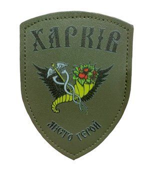 Шеврон щиток Tactic4Profi шкіряний принт Харків місто герой ріг достатку крила чорні хакі фон (10*7) 000017503 фото