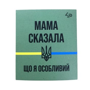 Магніт сувенірний "Мама сказала..." роз. 6*7 000023103 фото