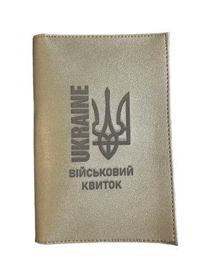 Обкладинка на військовий квиток екошкіра UKRAINE хакі гравіювання 000018005 фото