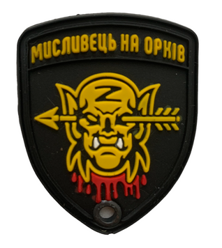 Брелок гумовий 5*4 "Мисливець на орків" фон чорний, жовтий орк 000013319 фото