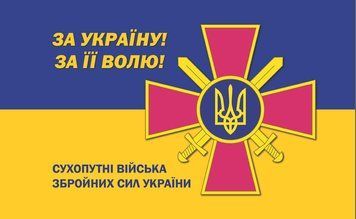 Прапор 1400*900 "Сухопутні війська Збройних сил України односторонній" (Поліестер) 000029609 фото