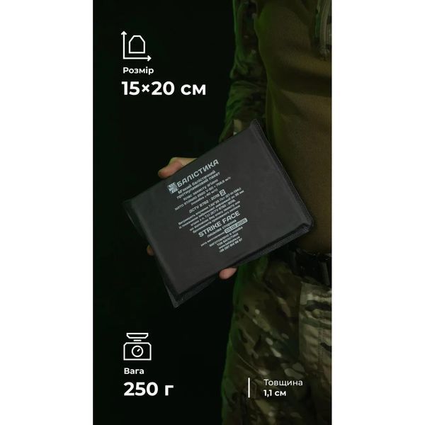 Балістичний пакет тм Балістика 2 клас ,15*20 см , 250 г НВМПЕ Ізраїль 000047206 фото