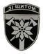 Шеврон щиток Tactic4Profi вишивка Зі щитом білий, чорний фон (10*7) 000018975 фото 1