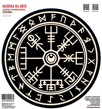 Налiпка на авто Рельєфна &laquo;Vegv&iacute;sir&raquo; (Рунічний компас) 25x25 см 000058268 фото