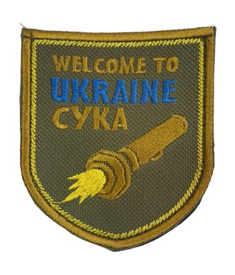 Шеврон щиток Tactic4Profi вишивка Welcome To Ukraine Сука джавелін 000007967 фото