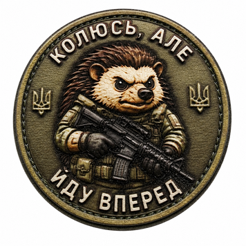 Шеврон UV-принт Tactic4Profi "Колюсь, но иду вперед" объемный 000058859 фото